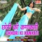 Kachi Narangi - Ramdev Gurjar lyrics