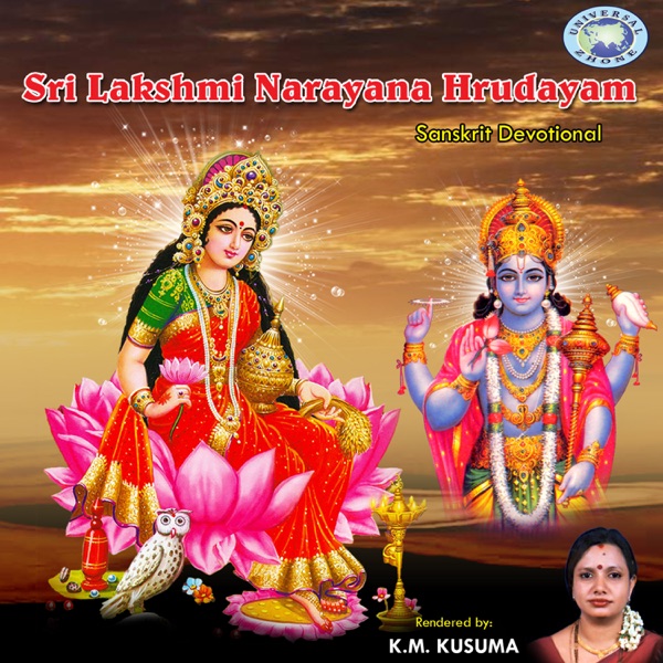 Sri Lakshmi Narayana Hrudayam