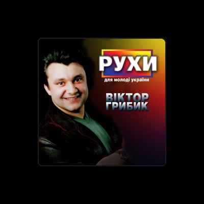 Listen to Віктор Грибик, watch music videos, read bio, see tour dates & more!