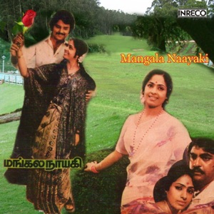 Mangala Nayaki - EP