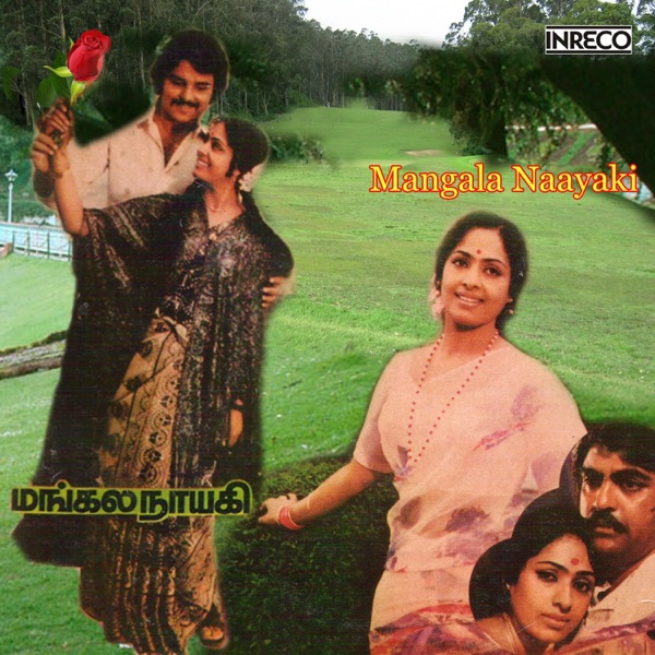 Mangala Nayaki - EP