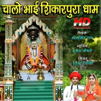 Chalo Bhai Shikarpura Dham - Single - Devendra Dewasi