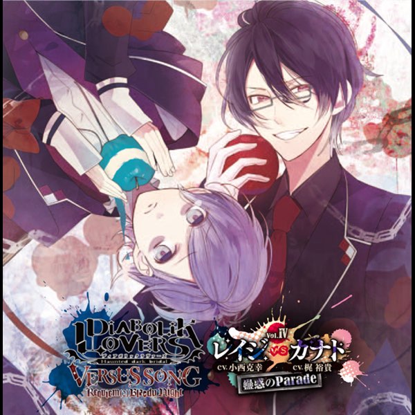 ディアラバ 吸婚情報誌 VEXY 逆巻カナト Amazon.co.jp: DIABOLIK LOVERS ディアラバ 吸婚情報誌 VEXY 逆
