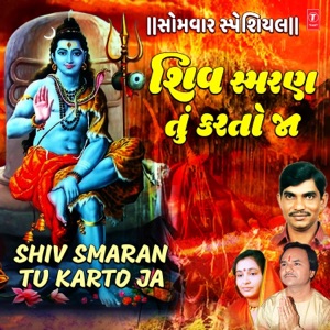 Somwar Special - Shiv Smaran Tu Karto Ja - Single