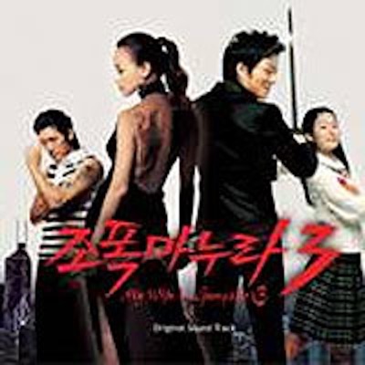 거친그녀-thumbnail