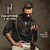 En Vrasmo Psihis - Single - Dimitris Nezis