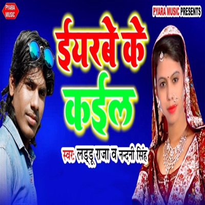 Iyarbe Ke Kayil - Single