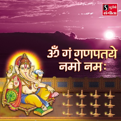 Om Gan Ganpataye Namo Namah - EP