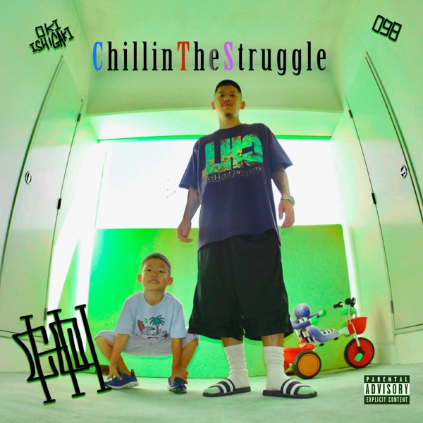 Chill in the Struggle - EP