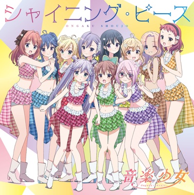 Shining Peace Ongaku Shoujo Shazam Shining Peace Ongaku Shoujo Shazam