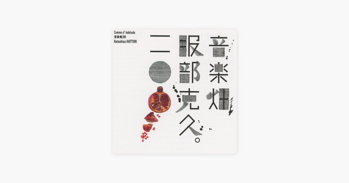 服部克久／音畑 ベスト・セレクション メディテーション DVD AUDIO