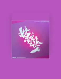 Ακούστε περιεχόμενο από 老男孩杨歌, παρακολουθήστε μουσικά βίντεο, διαβάστε το βιογραφικό, δείτε ημερομηνίες περιοδείας, και πολλά ακόμη!