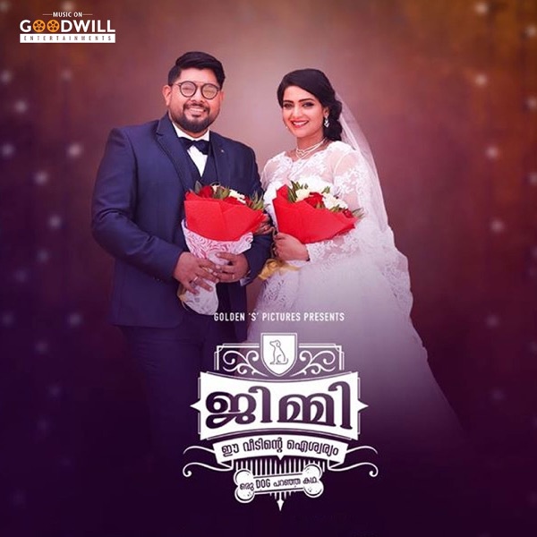 Jimmy Ee Veedinte Aiswaryam (Original Motion Picture Soundtrack) - EP