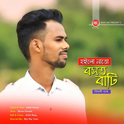 Hoilo Nato Bosotbati - Single