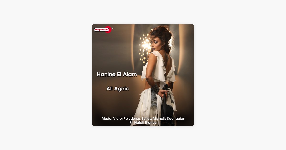 Hanine El Alam - All Again: lyrics and songs