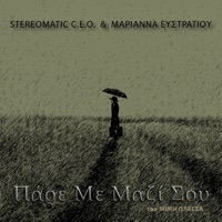 Pare Me Mazi Sou (feat. Stereomatic & Meditelectro) - Single - Stereomatic C.E.O., Mimis Plessas & Marianna Efstratiou