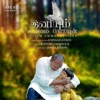 Iniyum Ummai Ketpaen - Single
