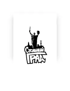 Listen to Стольный Град, watch music videos, read bio, see tour dates & more!