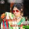 Banado Bhari Re Bhari - Single