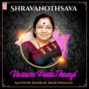 Shravanothsava - Varava Kodu Thaayi - Kasthuri Shankar Bhakthimaale