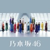 乃木坂46