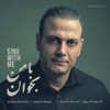 The Strange Times - Alireza Ghorbani & Hesam Naseri