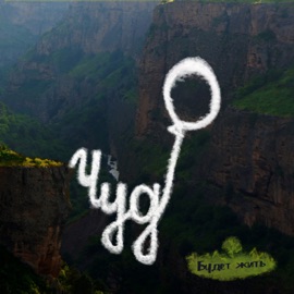 Последняя смерть (feat. МЦ Лучник) Плнтн