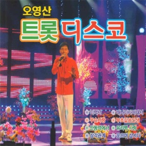 트롯 디스코