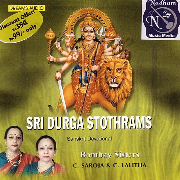 Sri Durga Stothrams (Vinyl,Out of Print,,Live,Re-mastered,Collection,Bonus Tracks,Promotional)