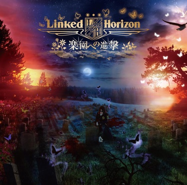 心臓を捧げよ Linked Horizon Shazam