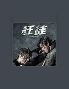 Listen to Yang Wan Chien, watch music videos, read bio, see tour dates & more!