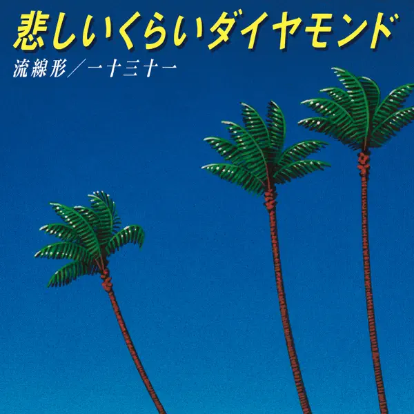 Kanashiikurai Diamond cover