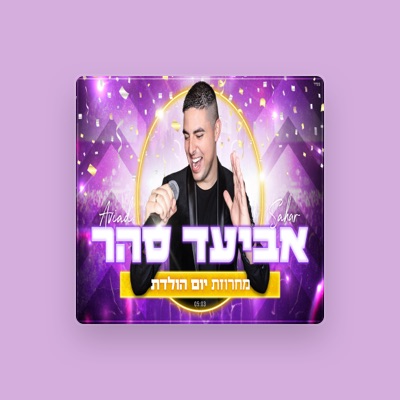 Listen to Aviad Sahar, watch music videos, read bio, see tour dates & more!