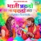 Bhauji Akdo Na Pakdo Jara - Khesari Lal Yadav & Priyanka Singh lyrics