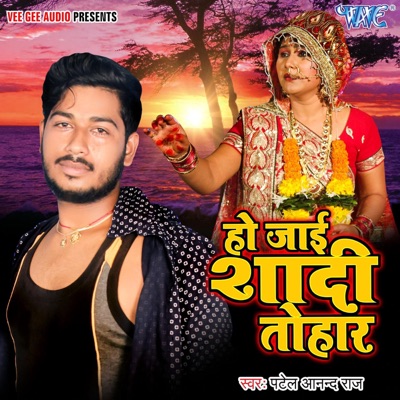 Ho Jai Shadi Tohar - Single