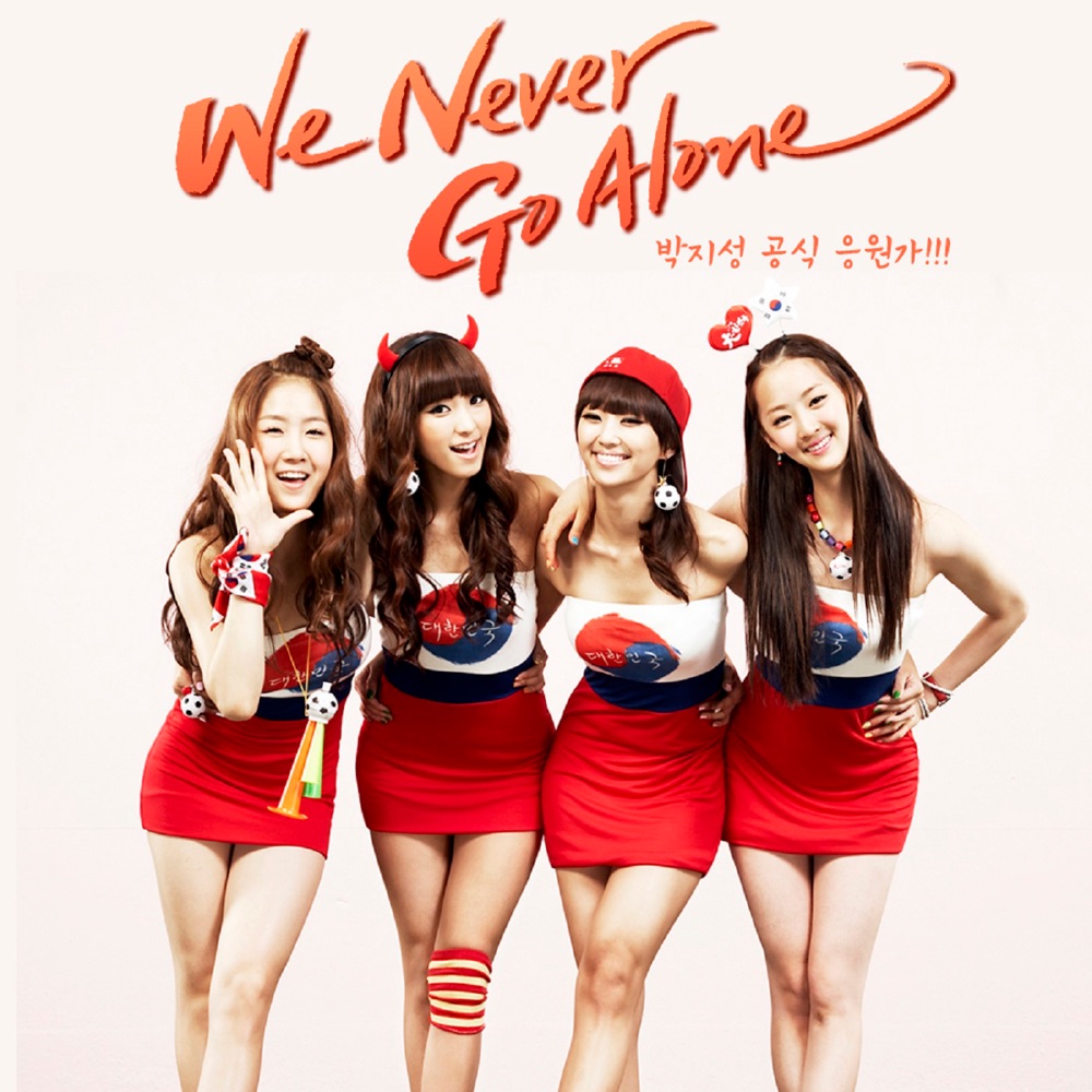 We Never Go Alone - Single by SISTAR album cover