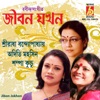 Jibon Jokhon - EP