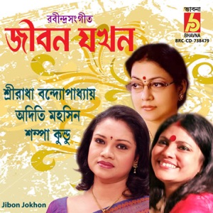 Jibon Jokhon - EP