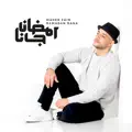 Ramadan Gana