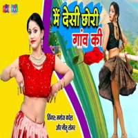 Mai Desi Chhori Gav Ki - Single - Neetu Tomar & Manoj