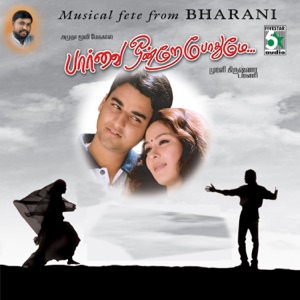 Paarvai Ondre Podhume (Original Motion Picture Soundtrack)