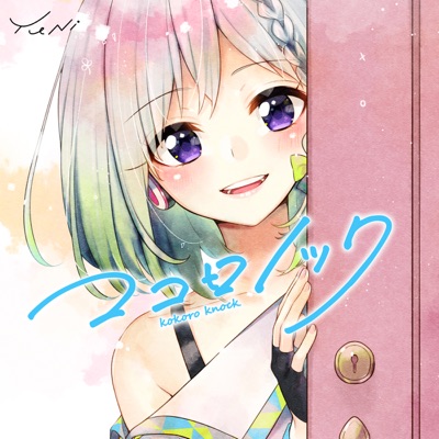Kokoro Knock - Single