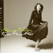 Bokura Ga Ita - Takako Matsu