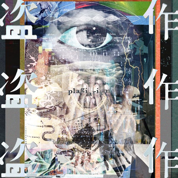 明日までヨルシカ 盗作 カセットテーププレイヤー 初回限定盤