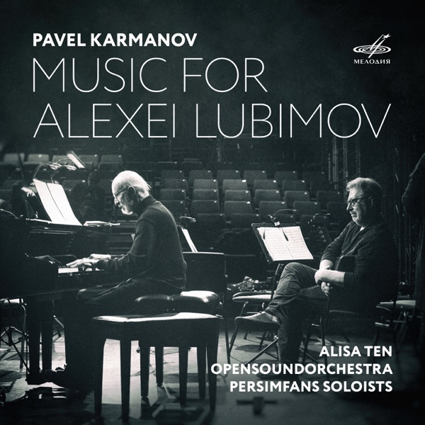 Pavel Karmanov: Music for Alexei Lubimov