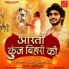 Aarti Kunj Bihari Ki - Single