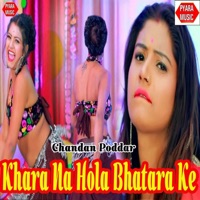Khara Na Hola Bhatara Ke - Single - Chandan Poddar