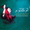Les Grands Compositeurs (Remastered) - Umm Kulthum