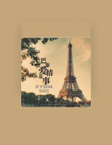 Listen to 宅奥利, watch music videos, read bio, see tour dates & more!