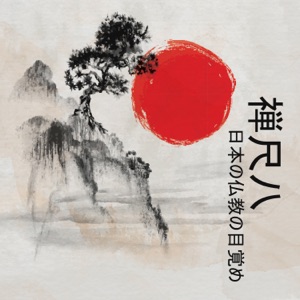 禅尺八: 日本の仏教の目覚め, 心のこもった練習, 静けさのデイスパ, 体と精神のための音楽